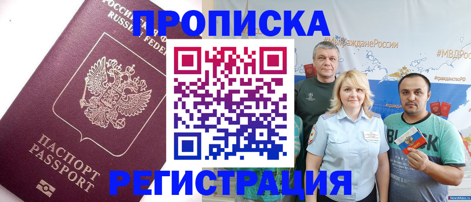 временная регистрация адрес в Лениногорске