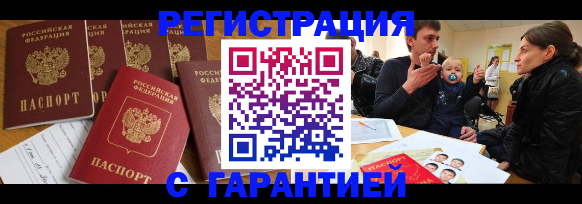 регистрация для дет. сада в Лениногорске