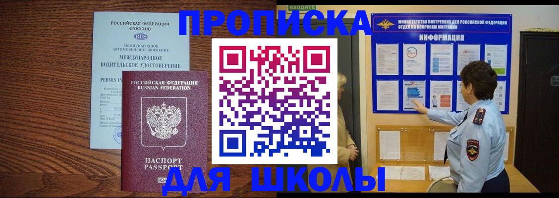 прописка поиск в Лениногорске