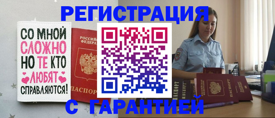 прописка поиск в Лениногорске