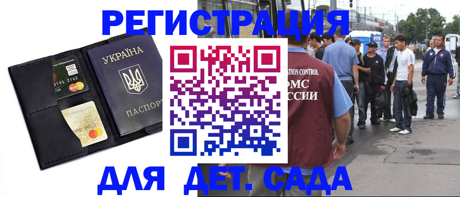 прописка регистрация в Лениногорске
