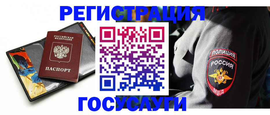 прописка для работы в Лениногорске
