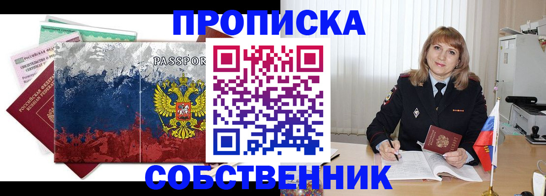 найти адрес прописки в Лениногорске