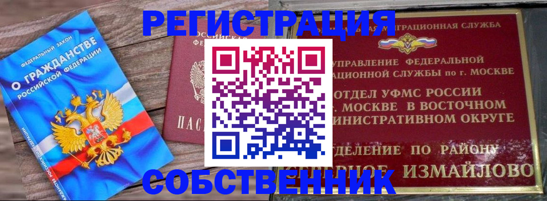 временная регистрация гарантия в Лениногорске