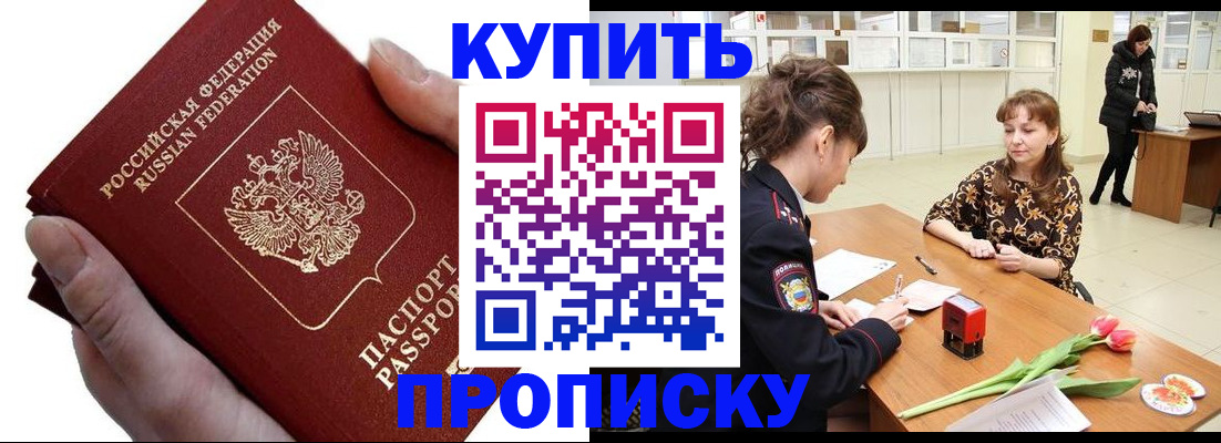 временная регистрация адрес в Лениногорске