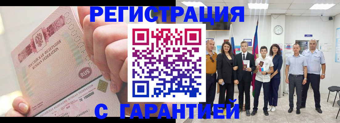 временная регистрация законно в Лениногорске