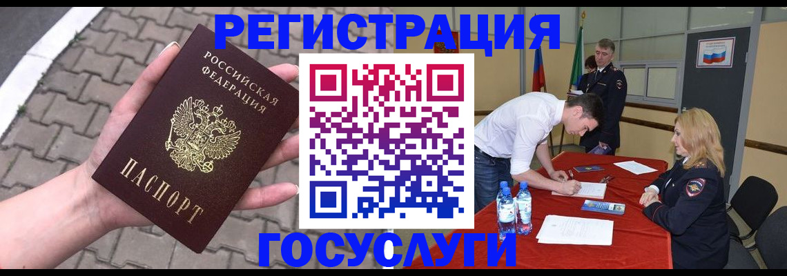 прописка от собственника в Лениногорске