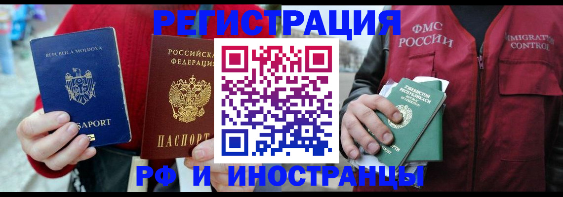 где прописаться в Лениногорске